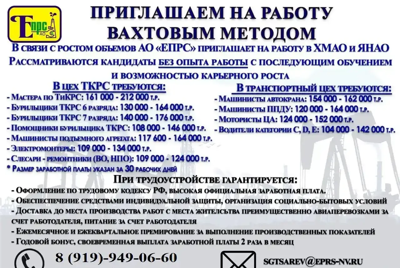 работа вахтовым методом в ХМАО