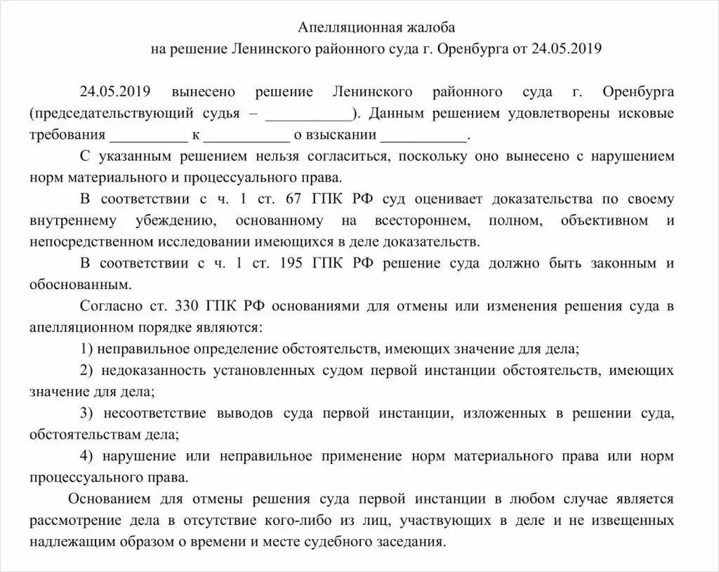защита Меркулова апелляция