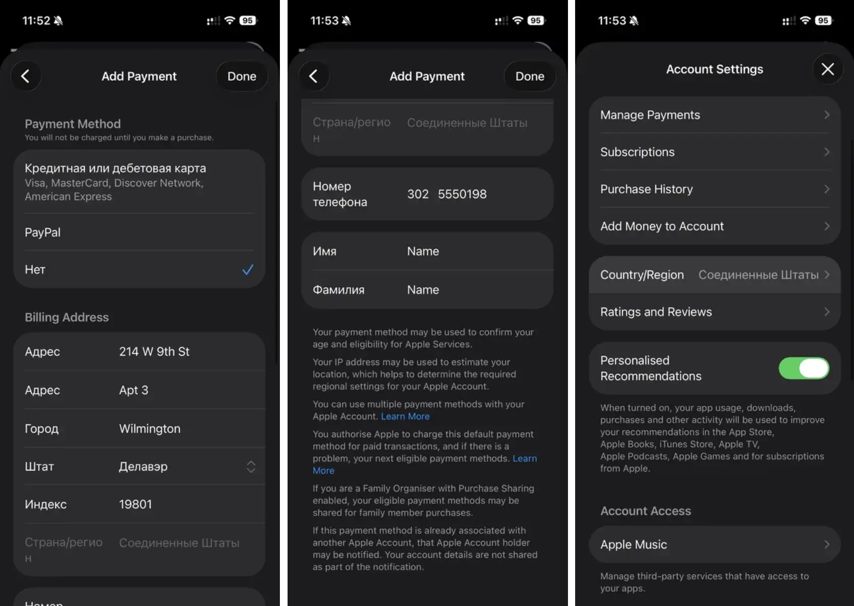 Настройки Apple ID страна