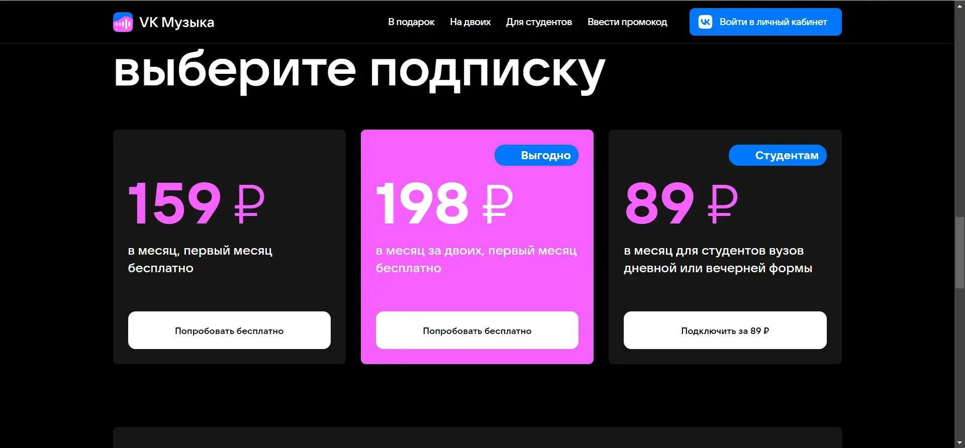 подписка соцсети