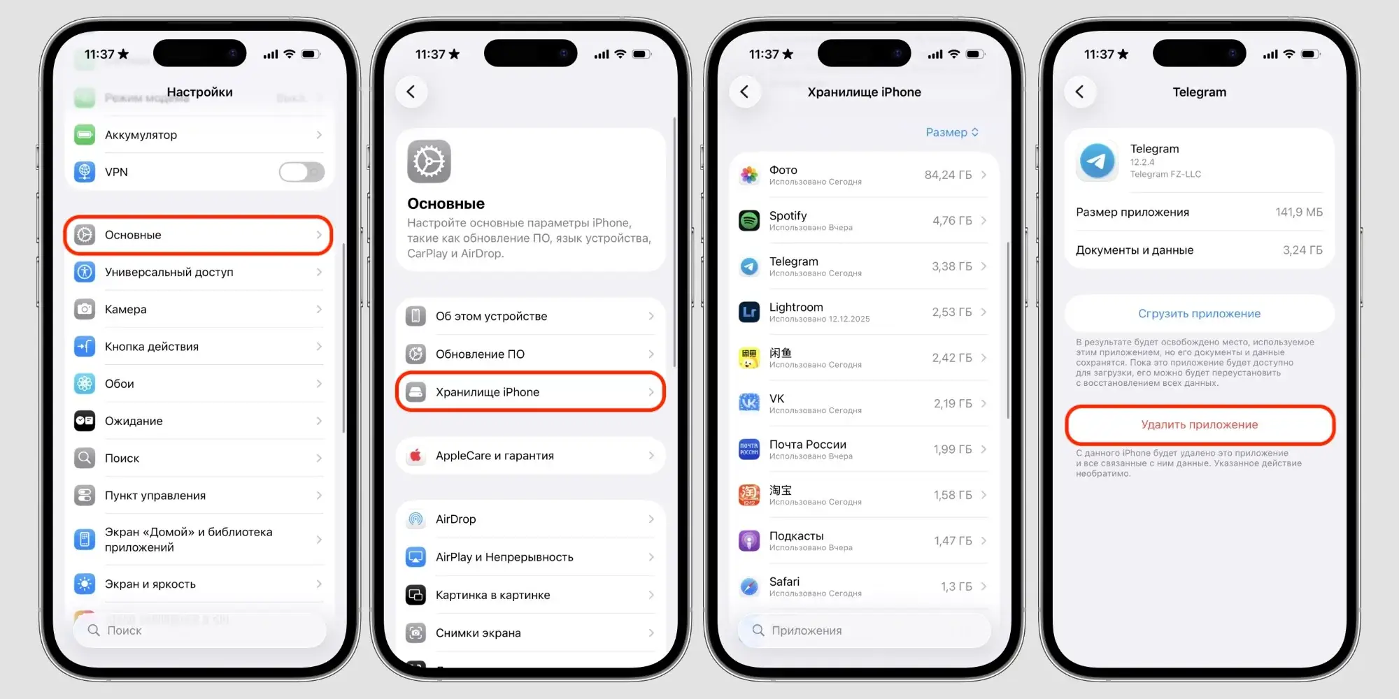 Apple App Store удаление приложений