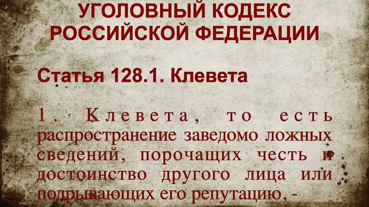 статья 104.1 ук рф
