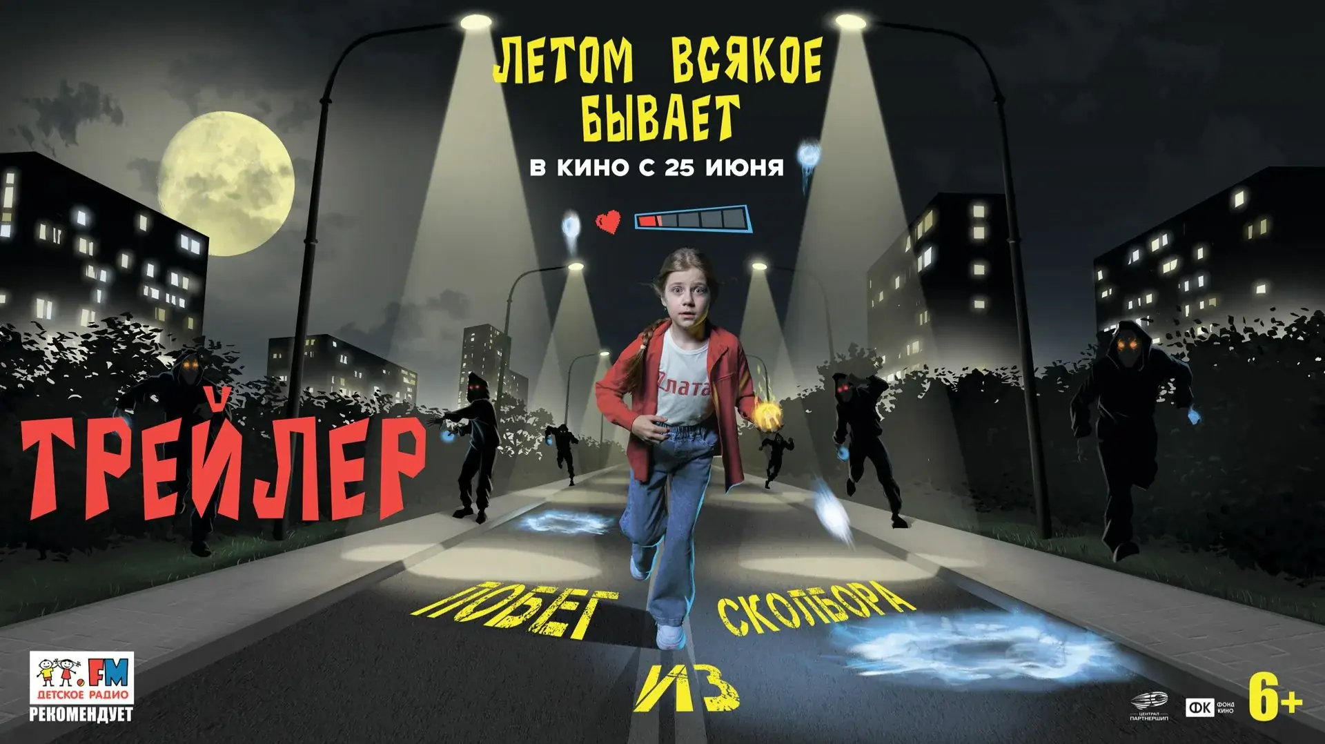 Сол Тай книга Побег из Сколбора
