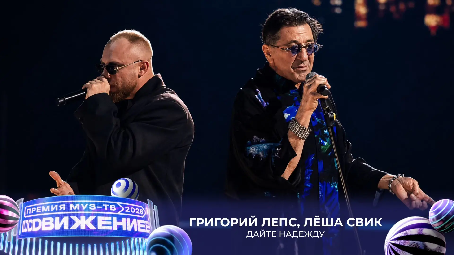 премия муз тв 2026 движение смотреть онлайн полностью