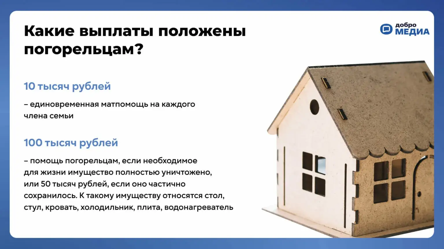 справка МЧС о пожаре образец 2026 компенсации погорельцам