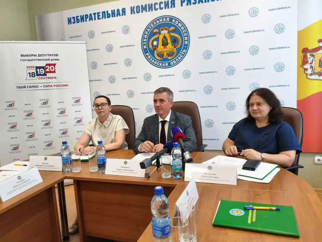 Выборы Рязань 2026