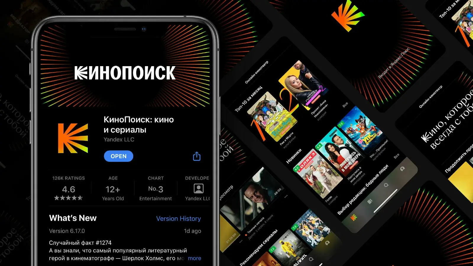 яндекс кинопоиск логотип интерфейс
