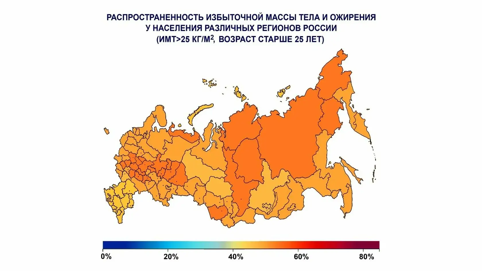 ожирение в россии статистика 2026 инфографика