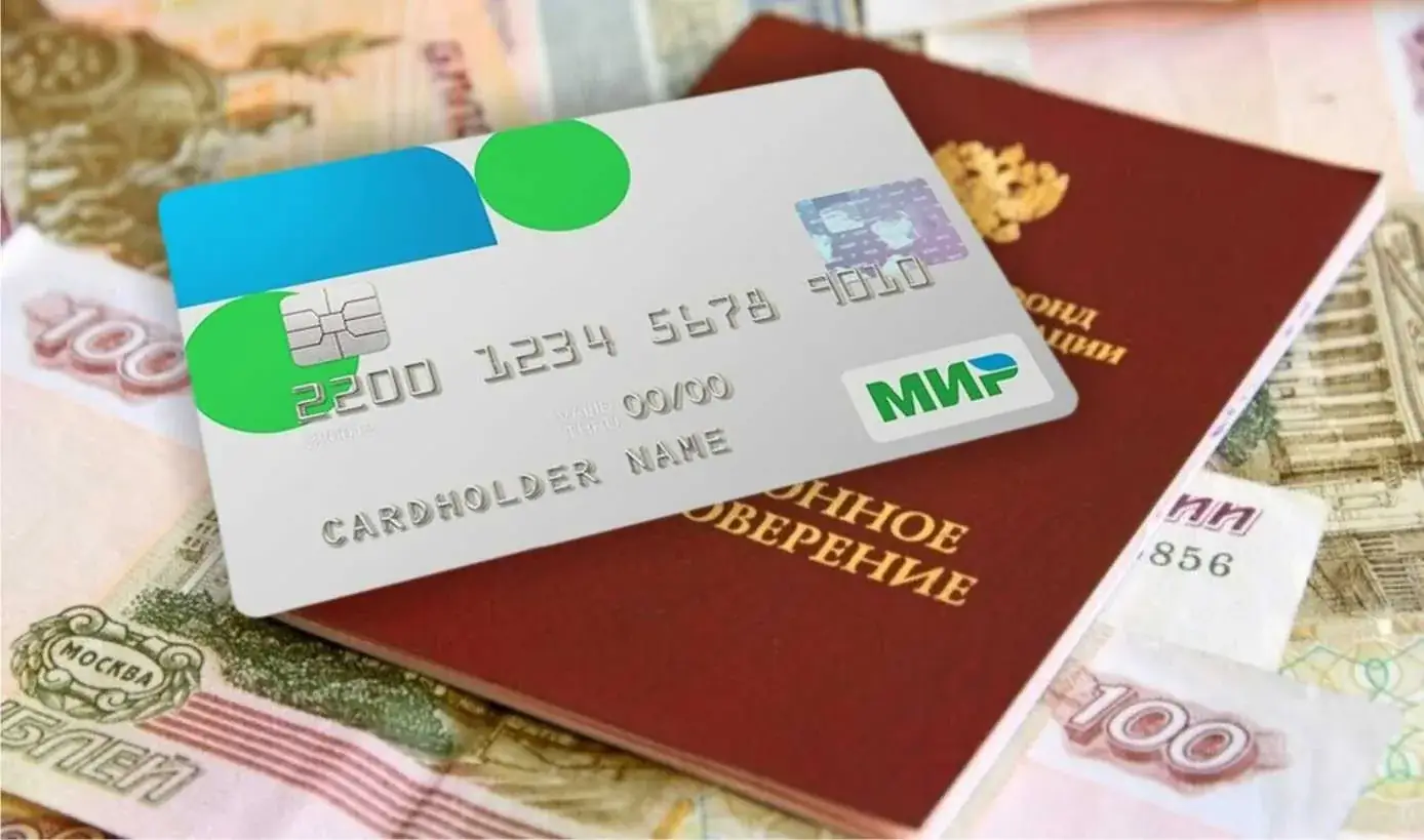 пенсионер получает выплату на карте телефон банковское приложение
