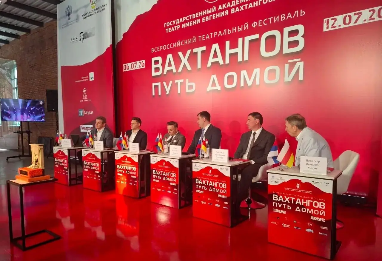 Вахтангов фестиваль Владикавказ 2026