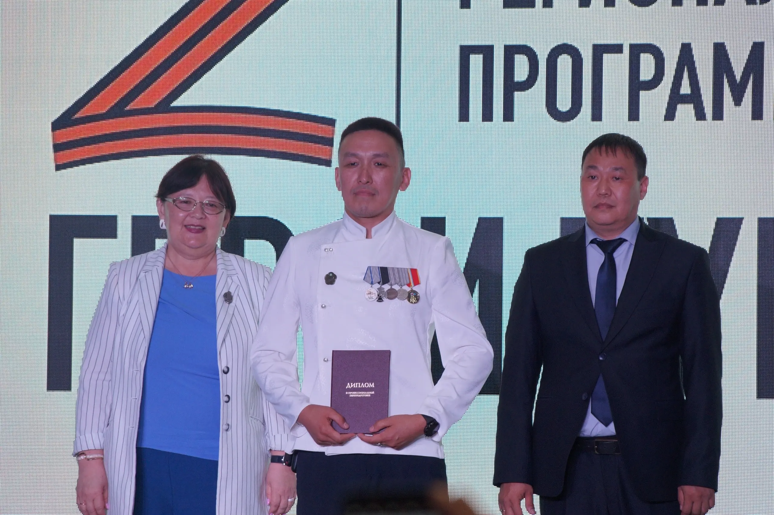 Герои Тувы вручение дипломов