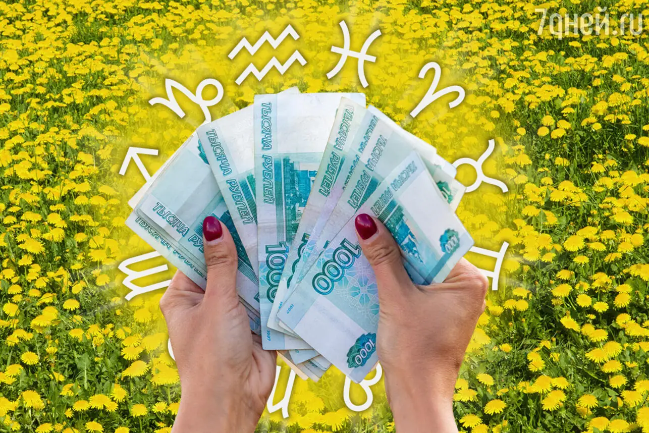 финансовый гороскоп июль 2026 календарь благоприятных дней