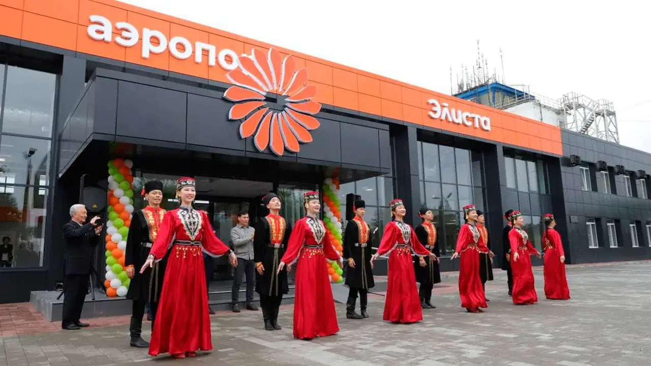 Международный аэропорт Элиста