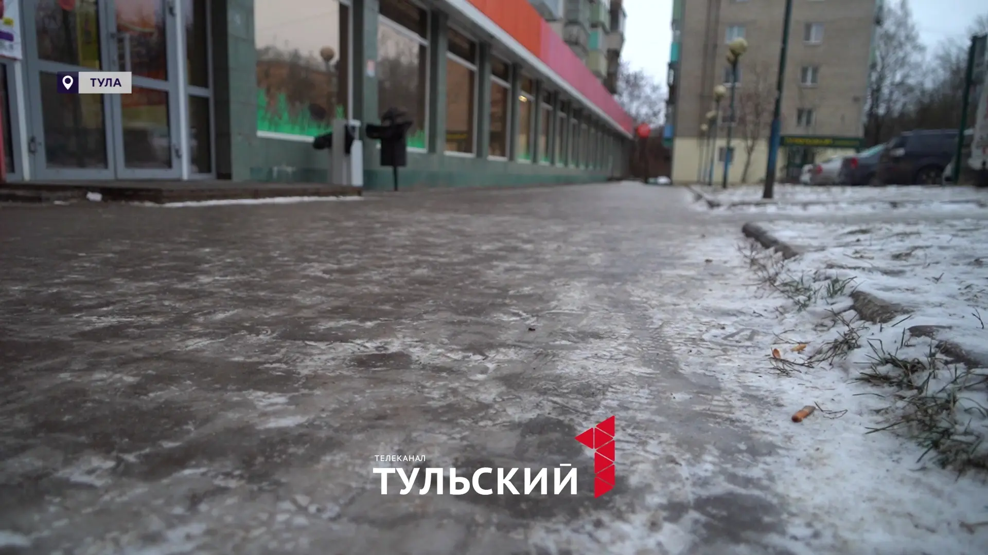 Скользкая дорога Тульская область