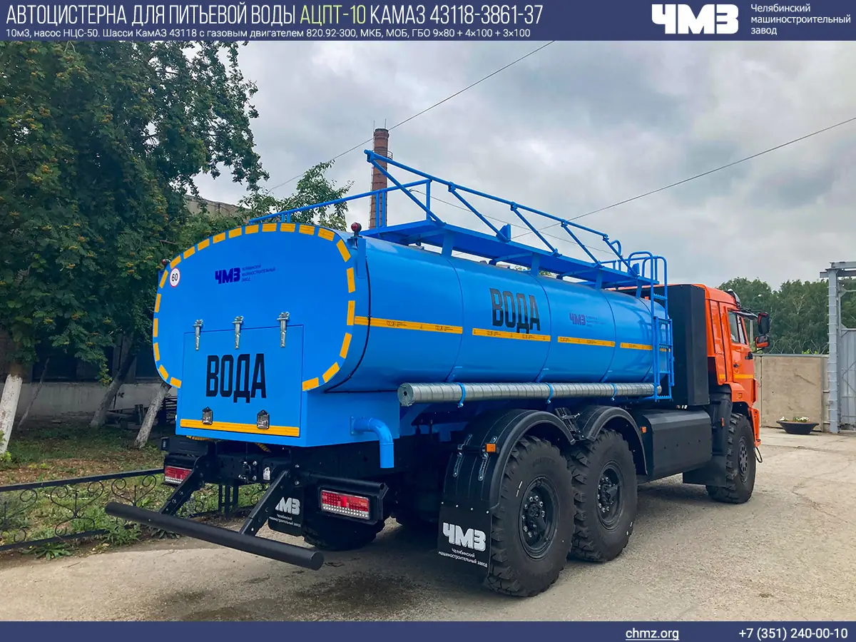 водовоз автоцистерна Саратов двор