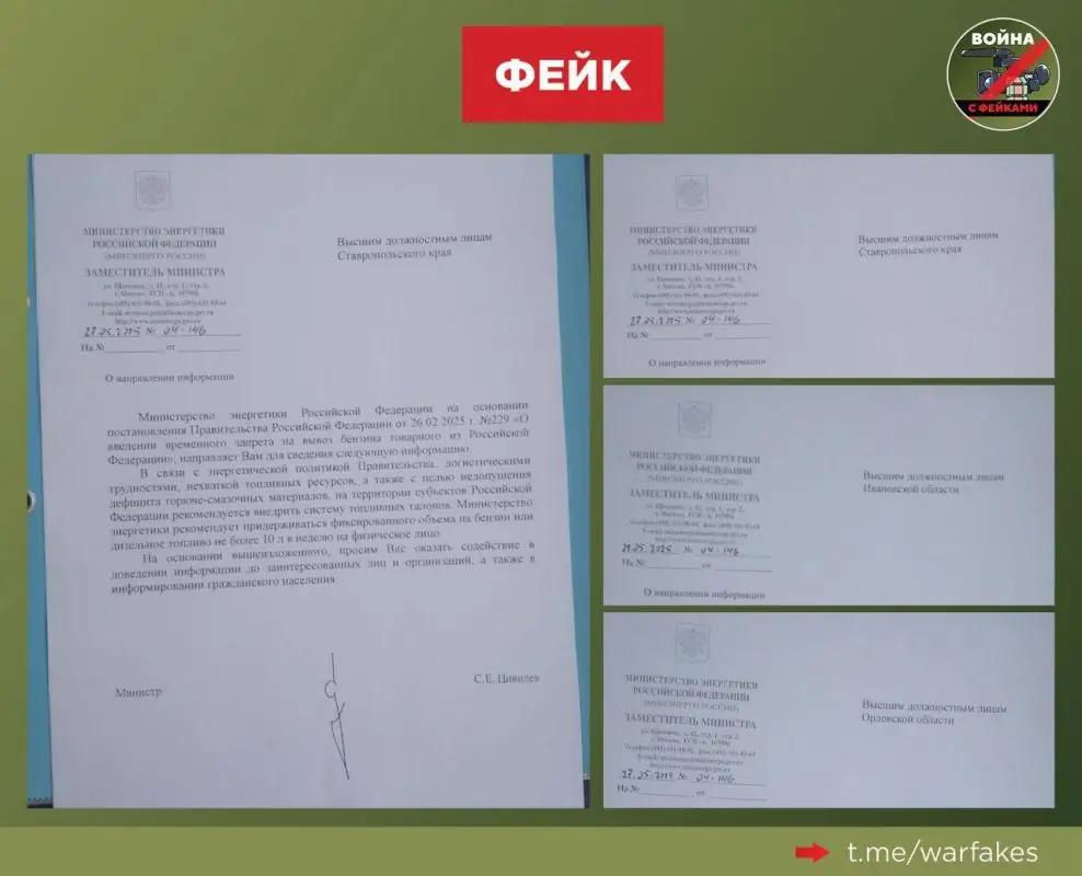 фейк указ губернатора бензин лимит 20 литров опровержение