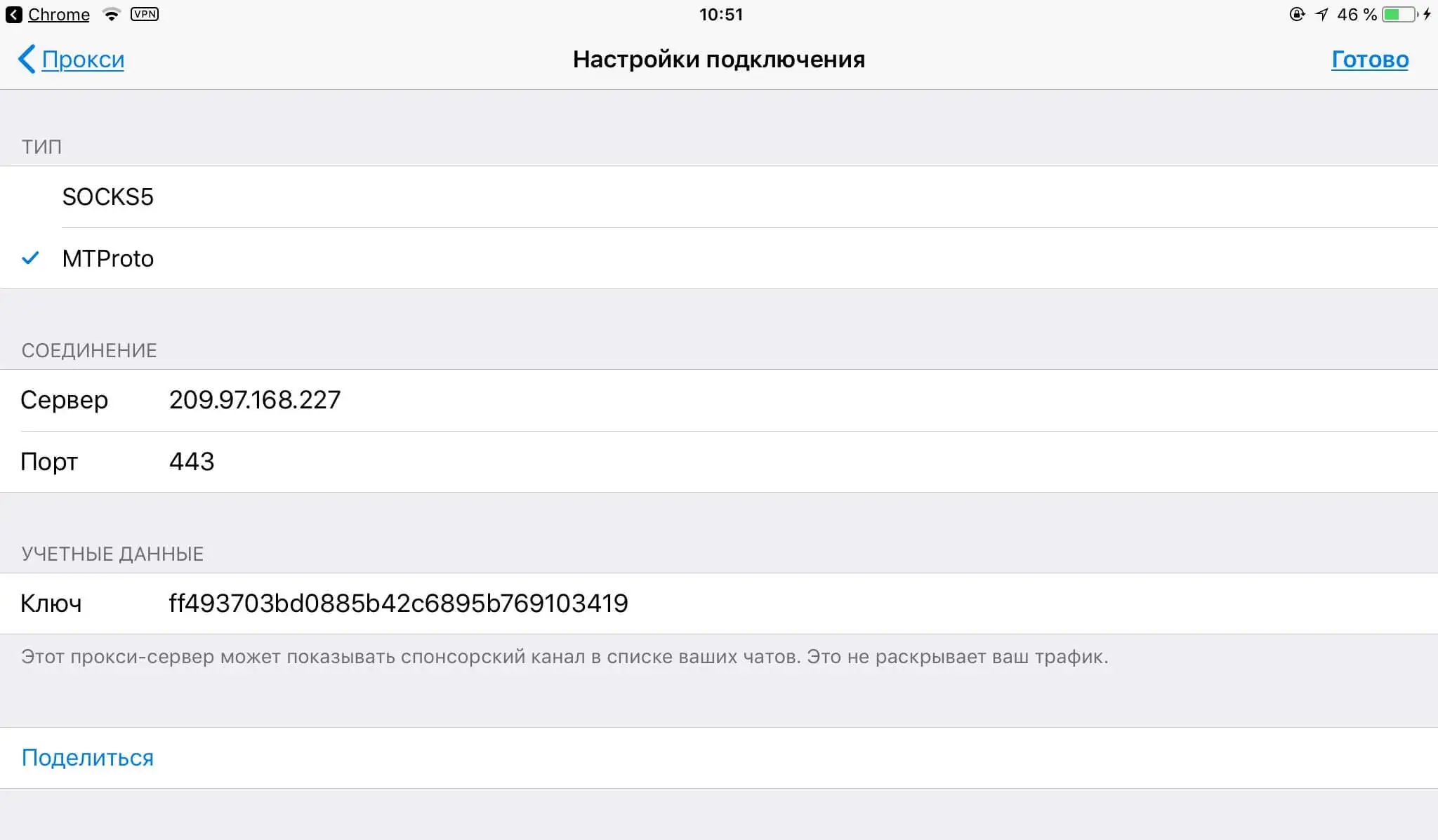 tg-ws-proxy console output telegram settings