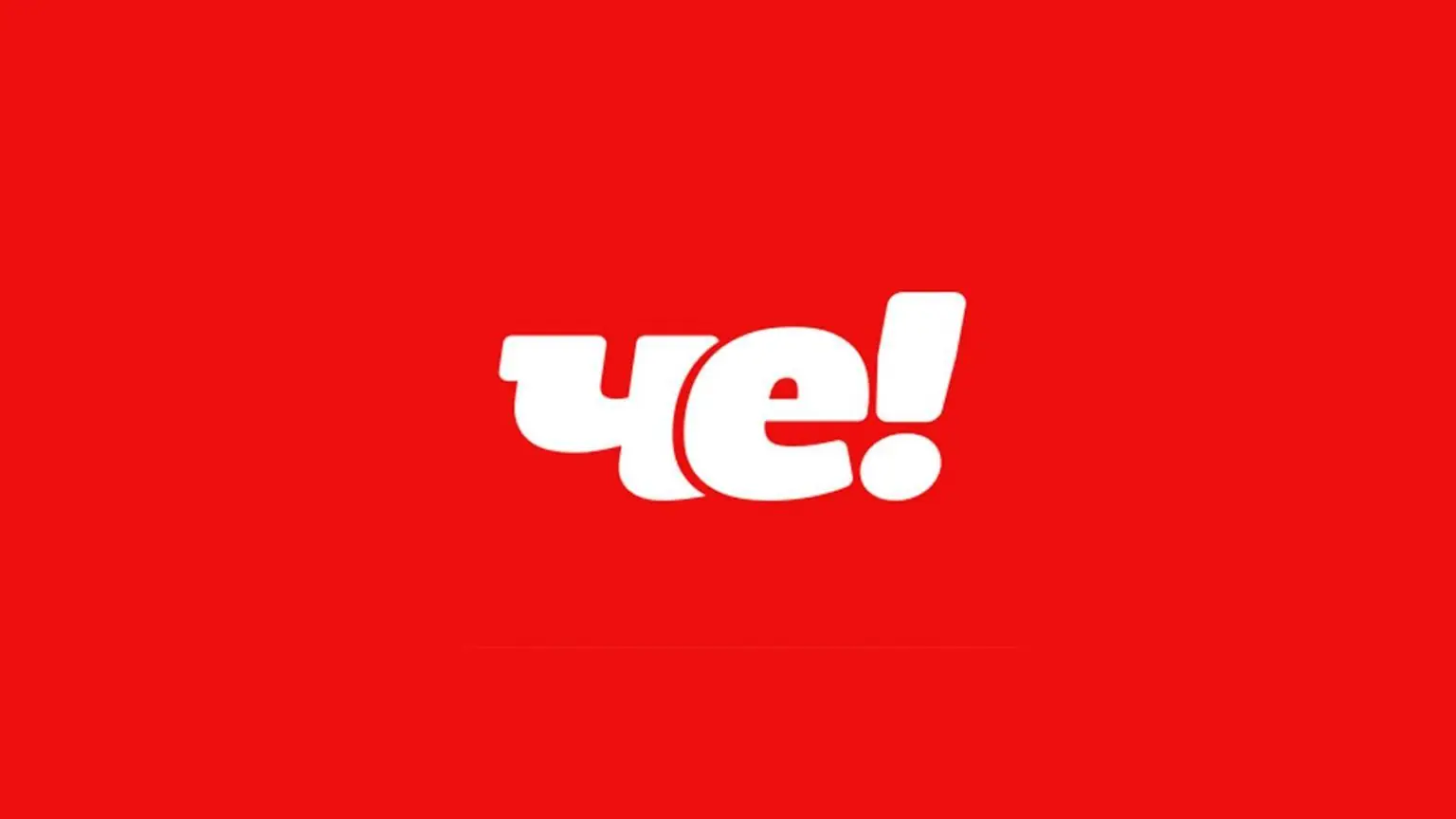 просмотр онлайн сайт телеканала ЧЕ YouTube VK Видео