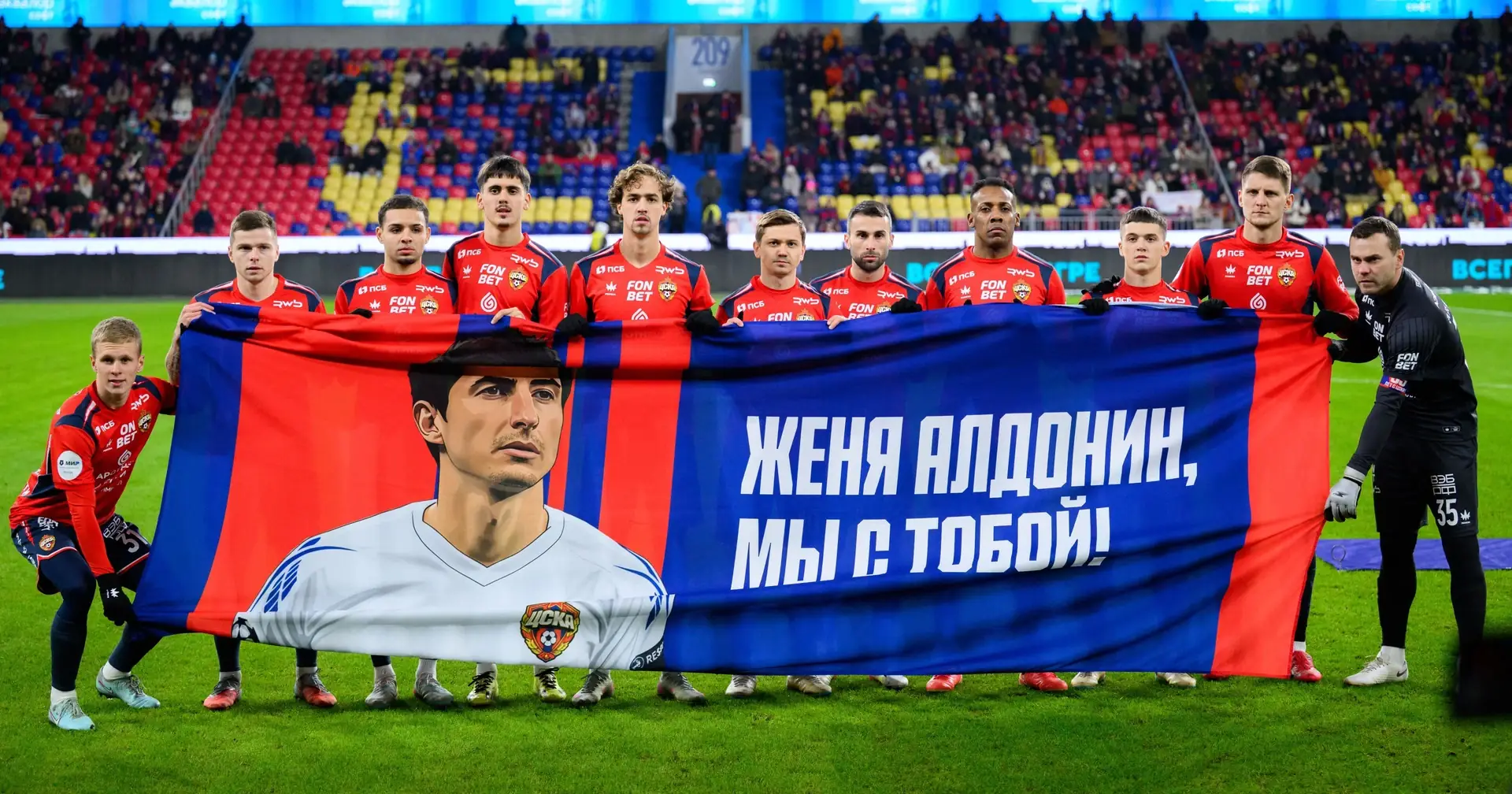 реквизиты помощи Евгению Алдонину РПЛ Красно-синее сообщество
