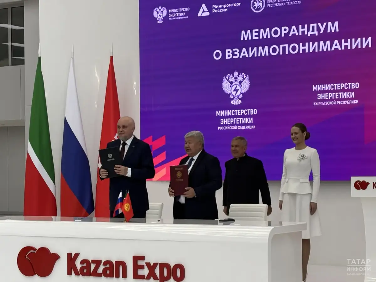 министерство энергетики Татарстан