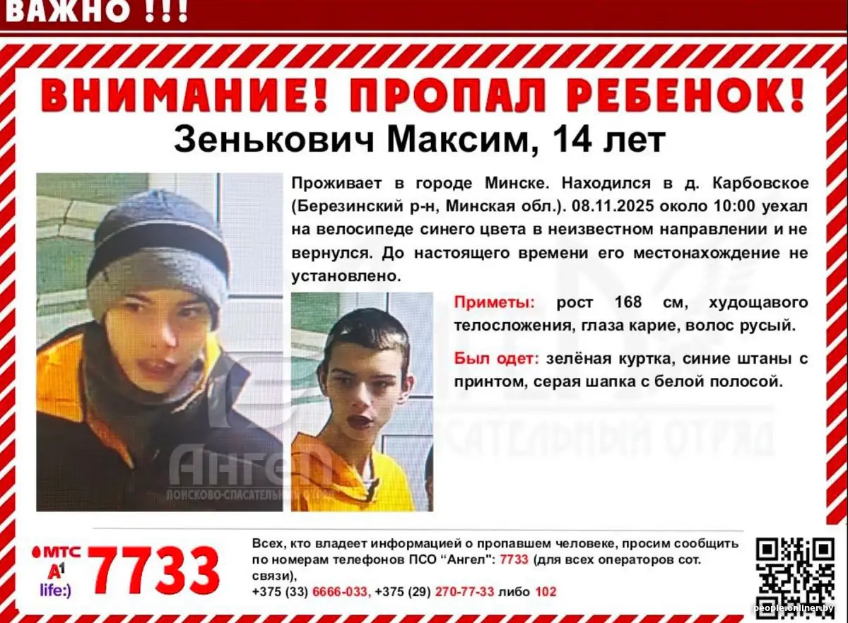 ориентировка пропавшего 다니ла белых возрастная прогрессия