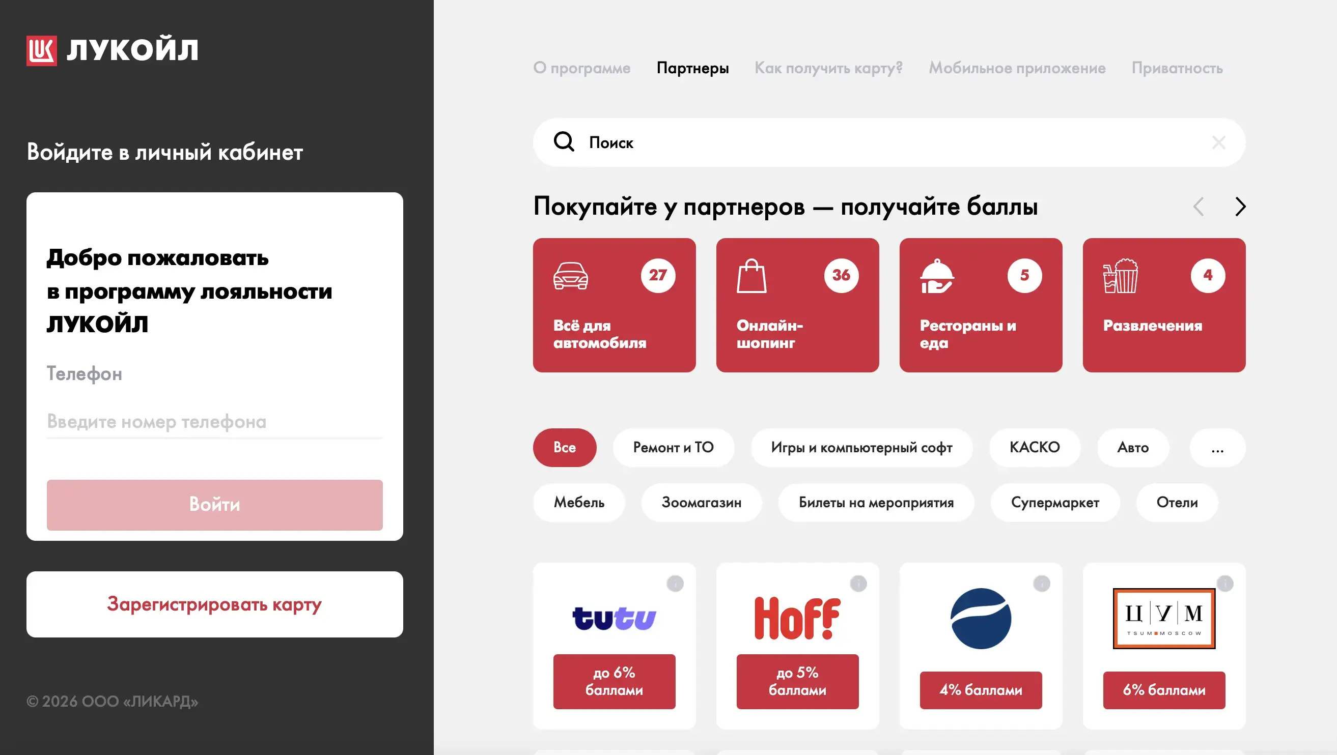 личный кабинет ликард лимиты 2026 интерфейс