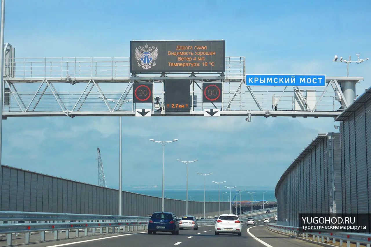 Крымский мост въезд на мост