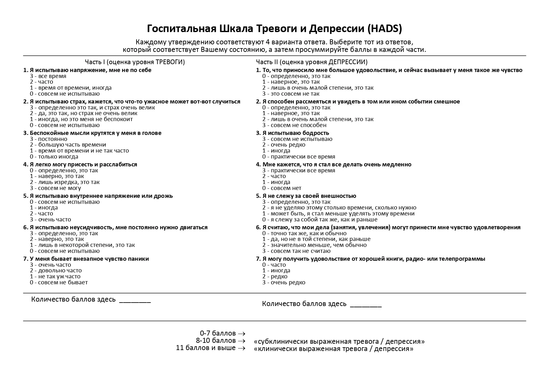 прогнозы по депрессии в Адыгее