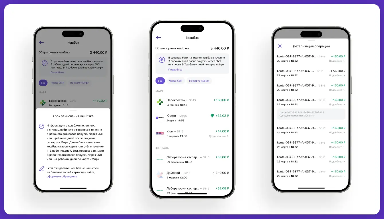 мобильное приложение «Привет» на телефоне