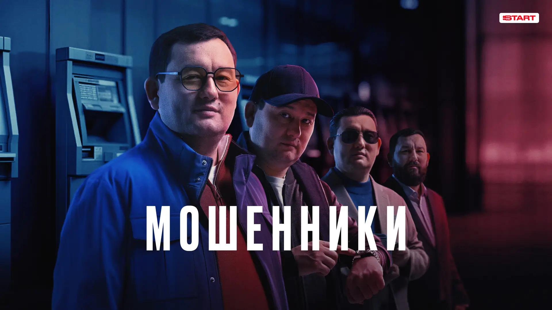 мошенничество 2026