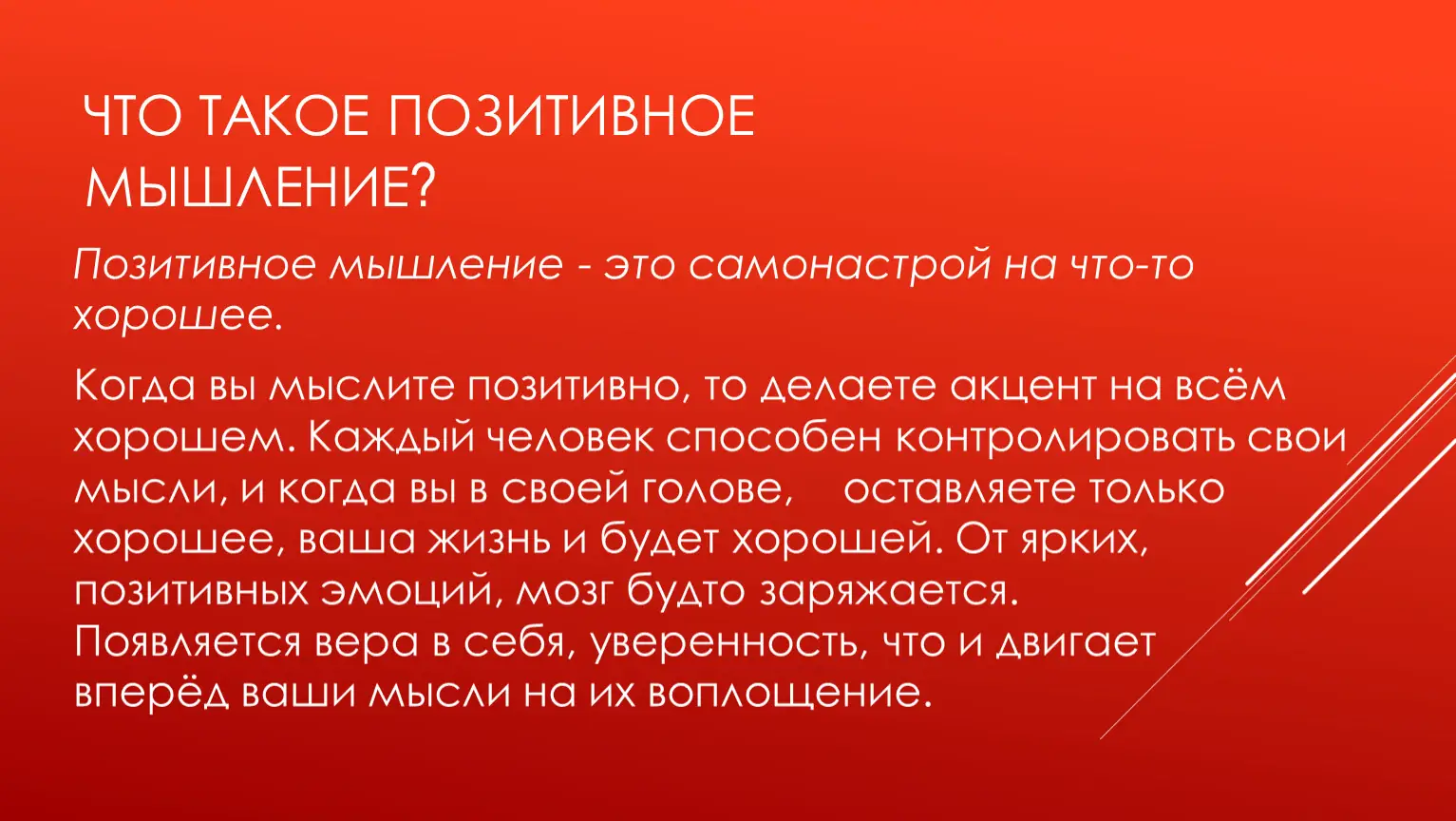 проект позитивное настроение новосибирск