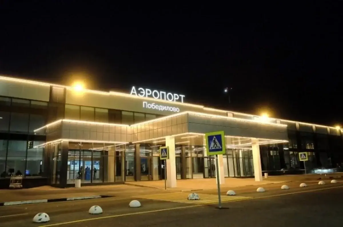 аэропорт победилово киров закрыт