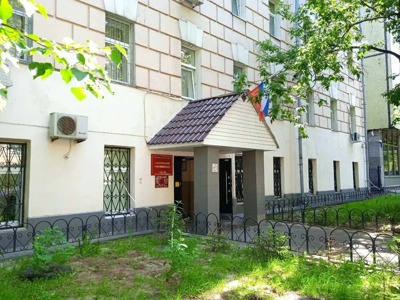 Гагаринский суд Москва здание