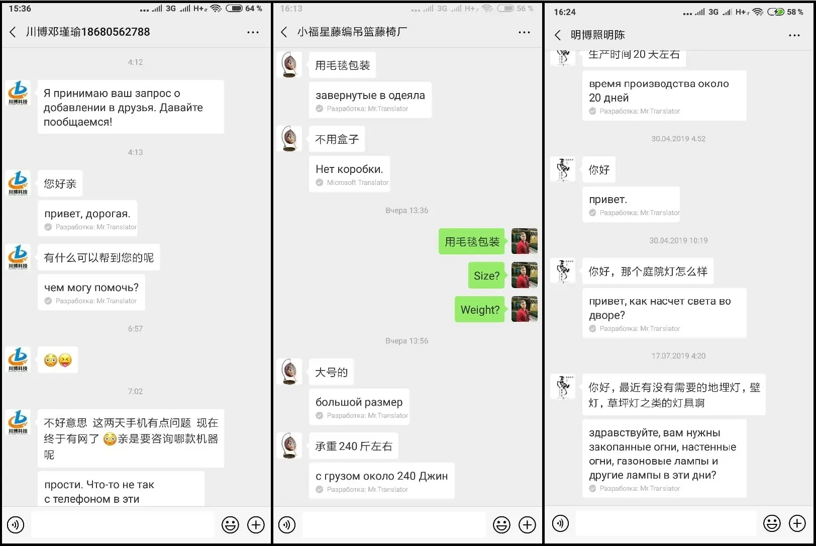 сравнение мессенджеров Россия Китай WeChat