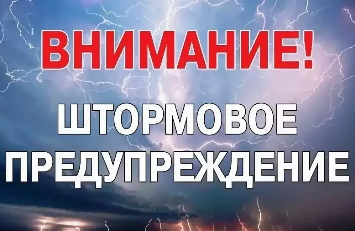 МЧС Татарстан штормовое предупреждение
