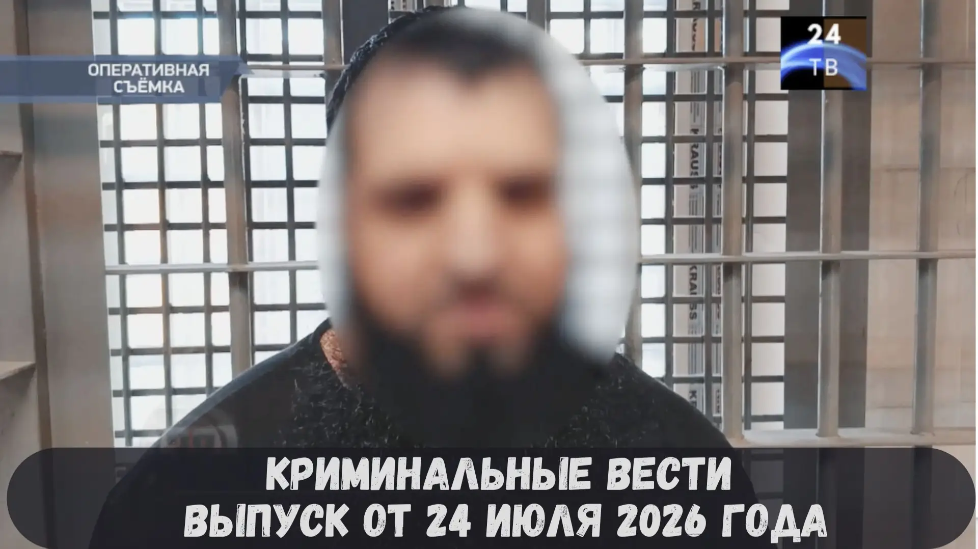 криминальная хроника Тверь 2026