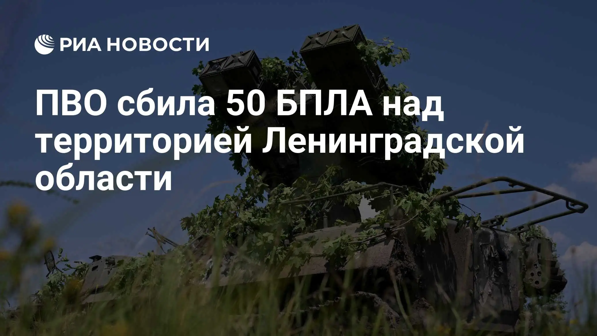 работа ПВО Тверская область 2026