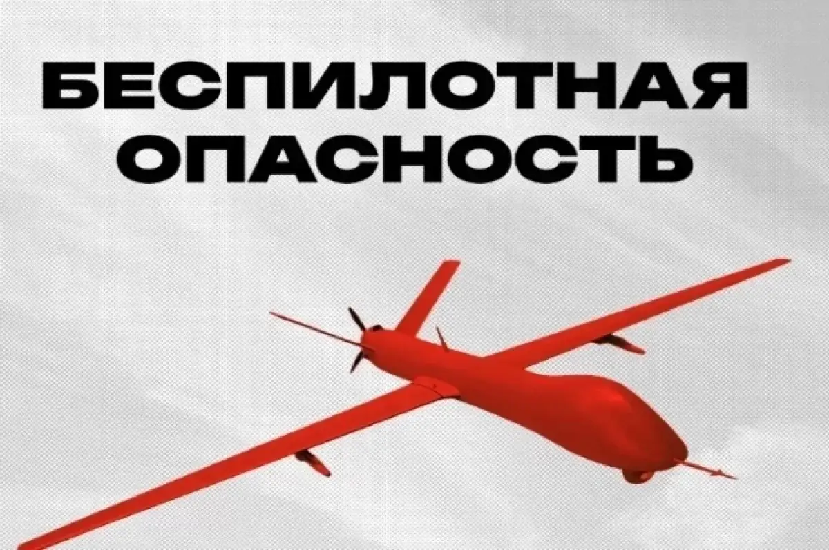 режим беспилотной опасности Ямал инструкции