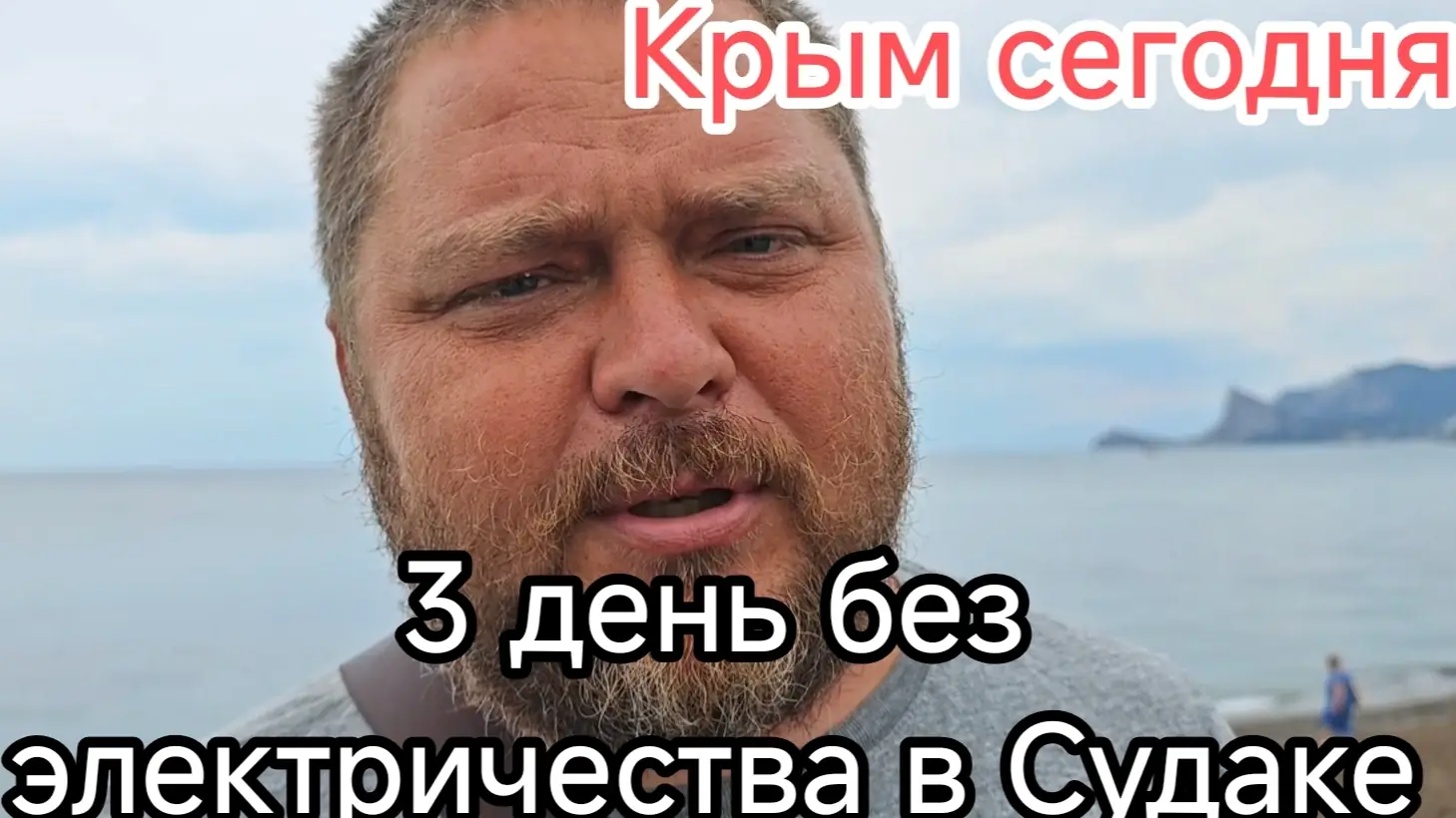 отключение электричества Крым 2026