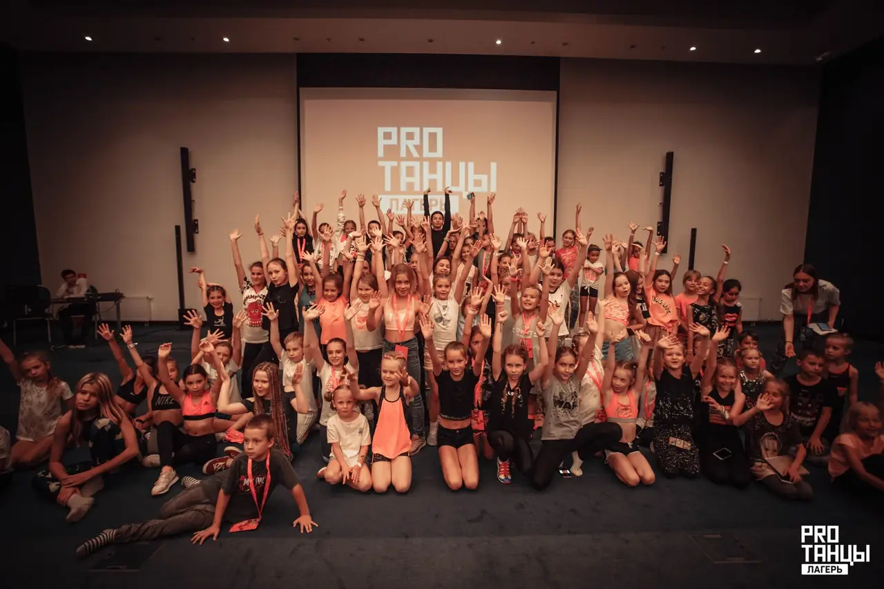 PROТАНЦЫ CAMP Роза Хутор 2026 июль