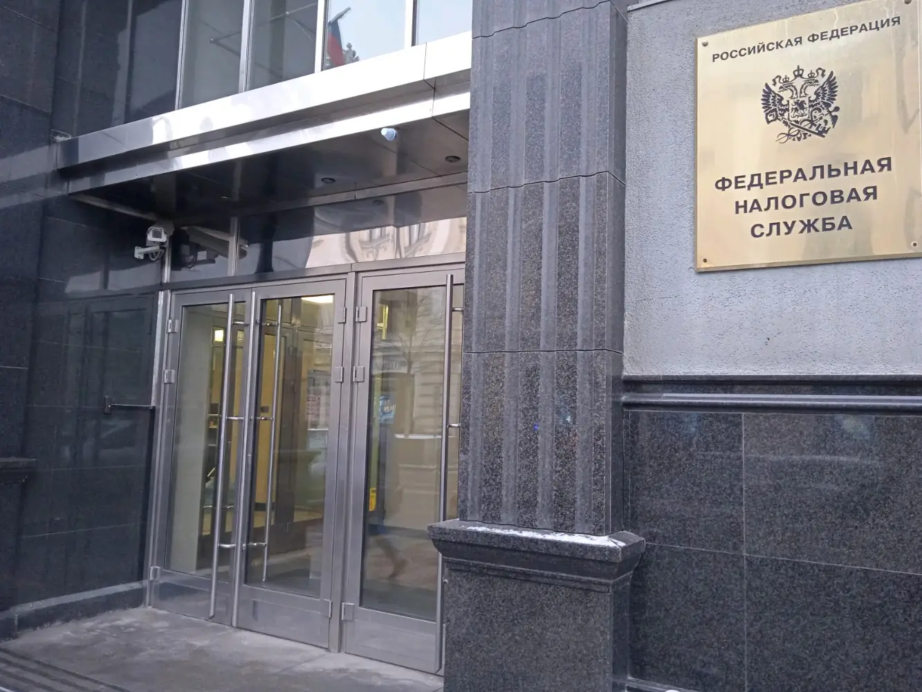 налоговая инспекция ФНС Россия здание