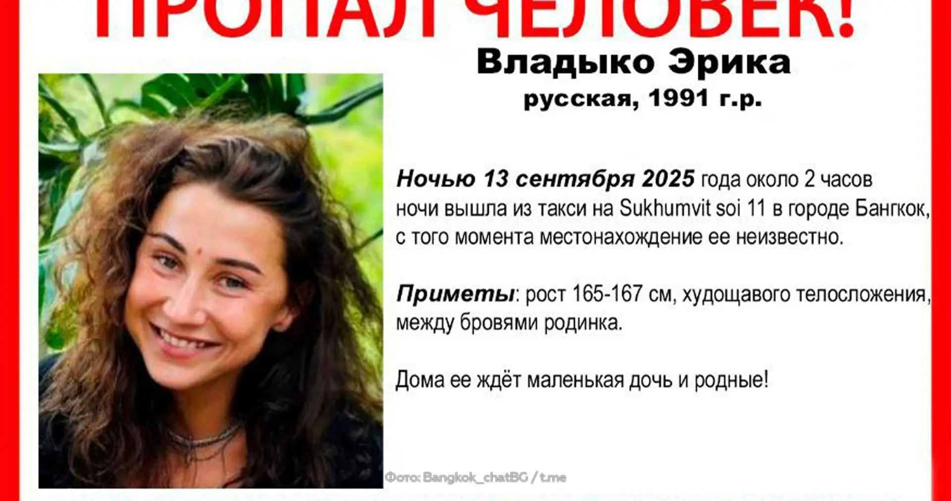 missing persons Thailand Pattaya search