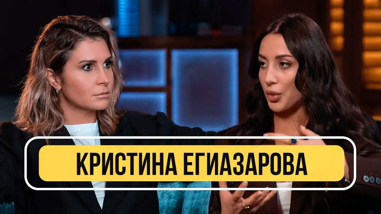 Кристина Егиазарова нумеролог