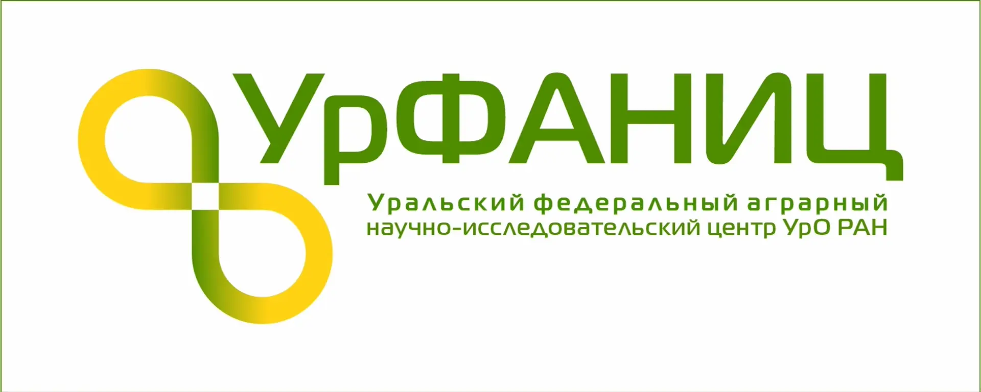Уральский аграрный НИЦ УрО РАН поселок Исток