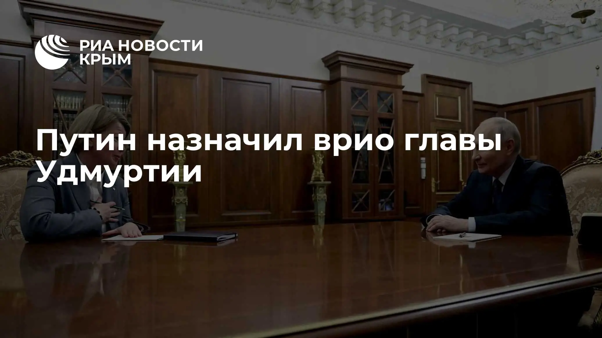 Александр Бречалов отставка Удмуртия