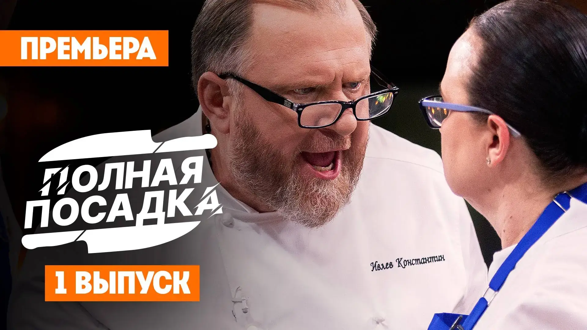 Галина Кайданович На ножах новая ведущая