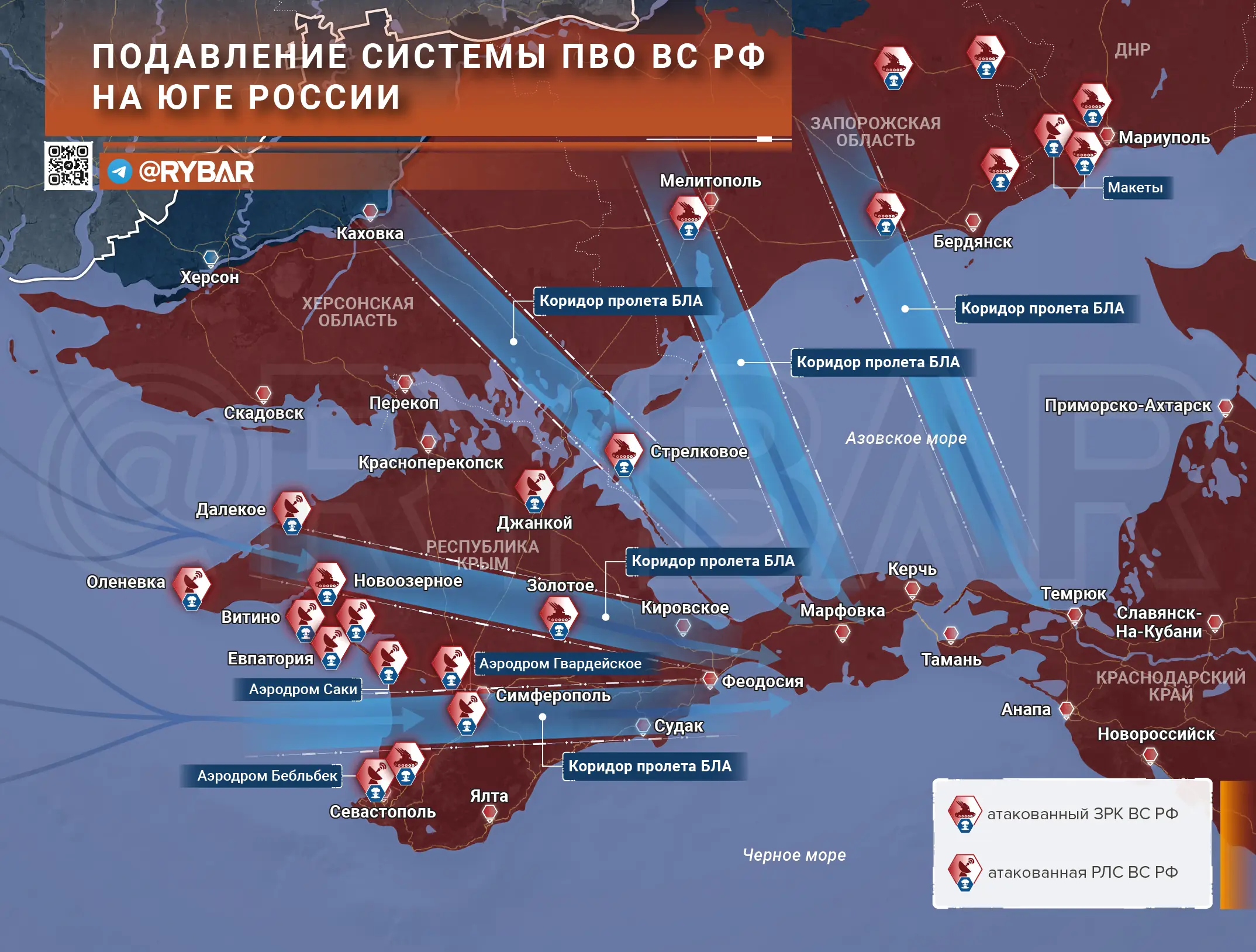 системы ПВО Краснодарский край Черное море