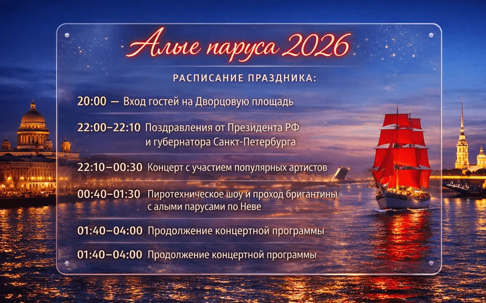 афиша мероприятий Санкт-Петербург август 2026