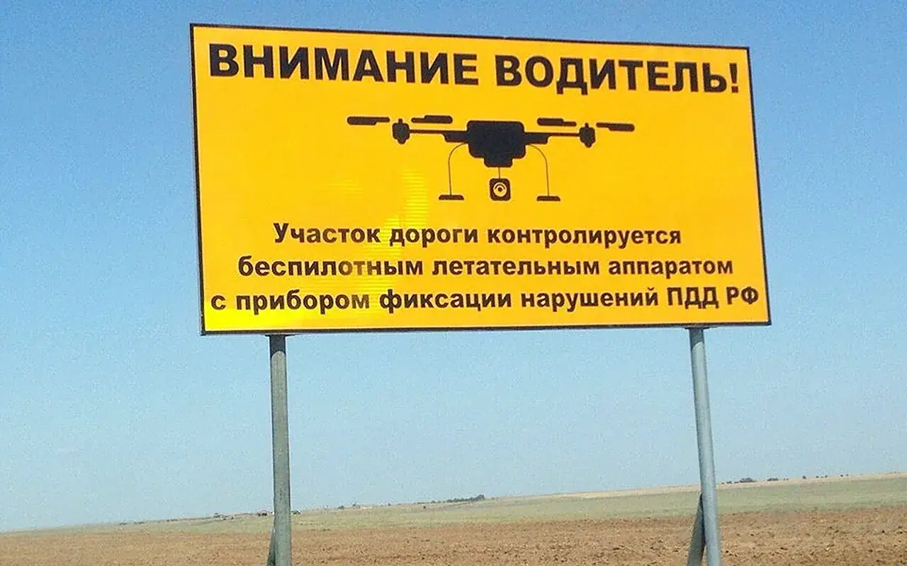 запрет дронов Мордовия штраф