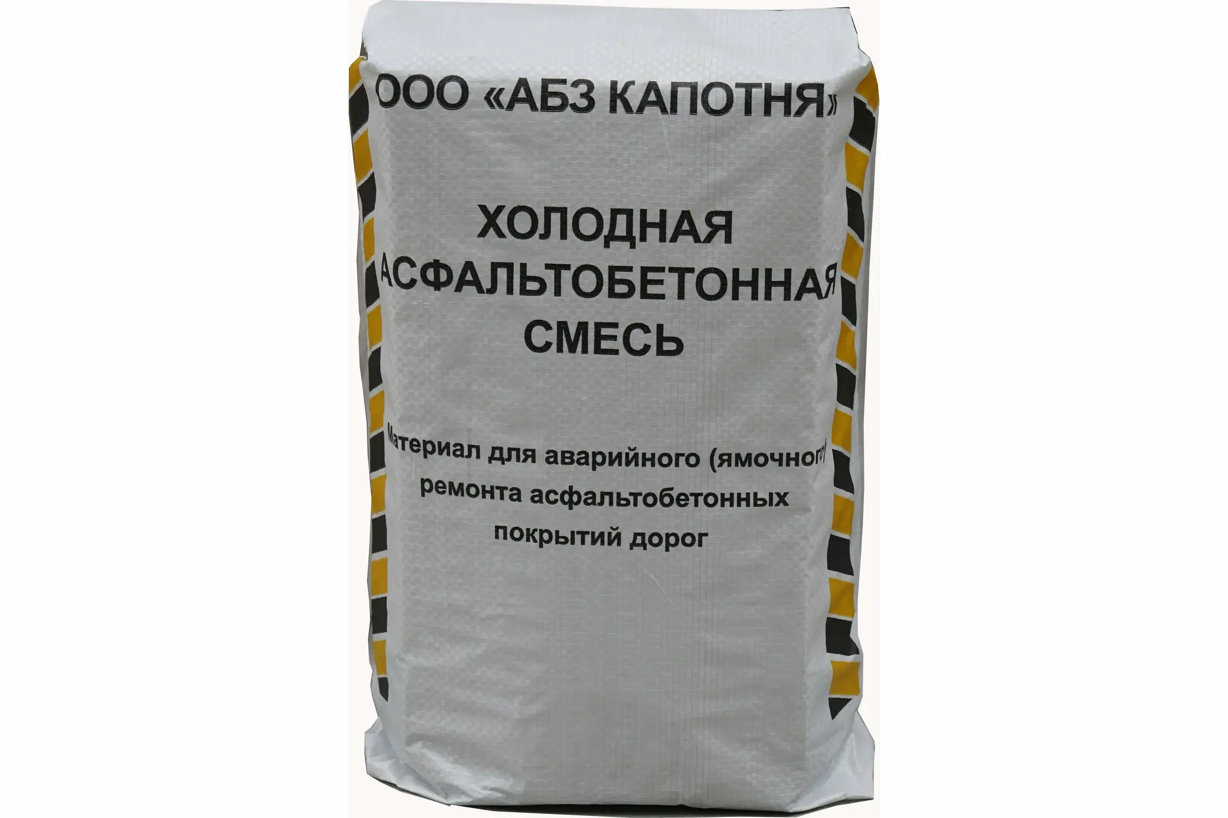 сухой асфальт для ям